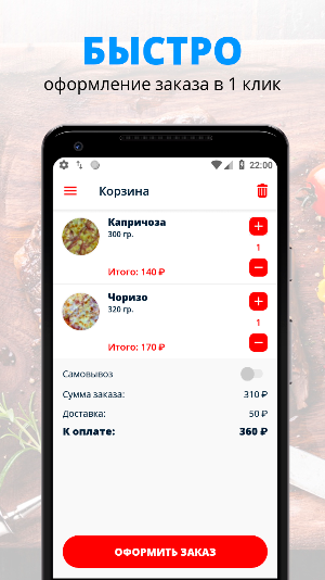 Макимо экспресс | Батайск Screenshot 2