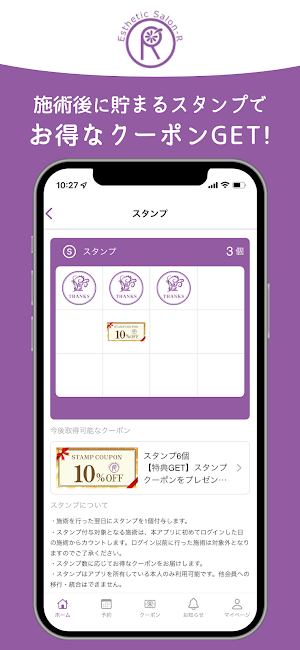 エステティックサロンR Screenshot 1