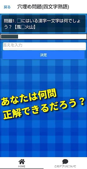 頭の体操 クイズアプリゲームで脳トレ！計算・漢字で鍛えろ Screenshot 2