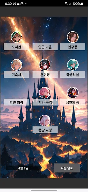로젤리아 아카데미: 심연의 서곡 Screenshot 2