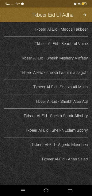 Tkbeer Eid Ul Adha 2025 Screenshot 3