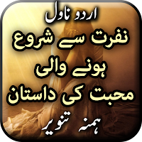 Nafrat Se Shuro Hone Wali Moha