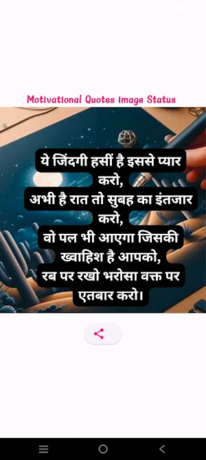 Motivational Quotes Image Screenshot 1