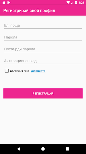 Dupissima Screenshot 3
