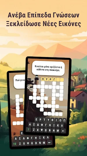 Σταυρόλεξα στα Ελληνικά Ημέρας Screenshot 3