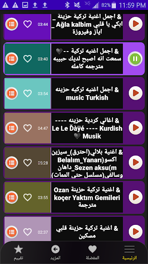اغاني تركية حزينة جدا2024بدونت Screenshot 3