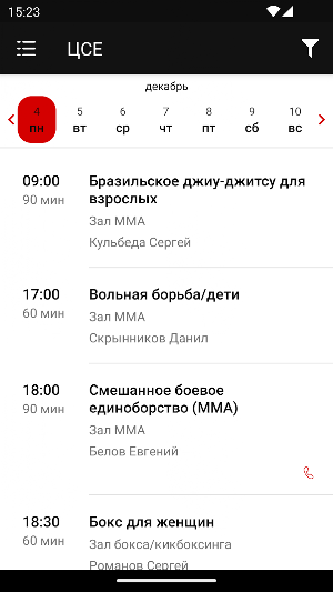 Центр Смешанных Единоборств Screenshot 3