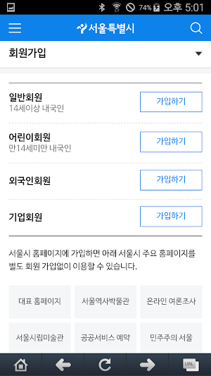 서울특별시 Screenshot 1