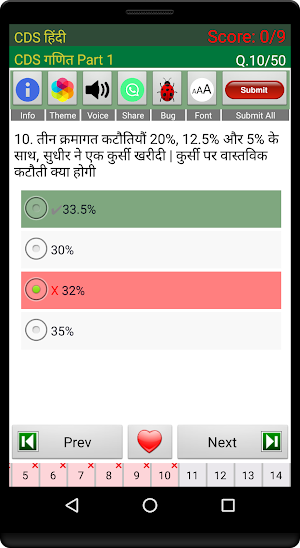 CDS Hindi Exam Screenshot 2