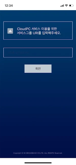 SKB CloudPC Screenshot 0