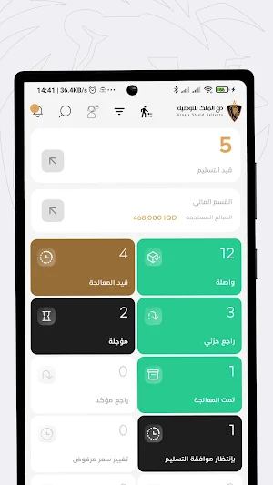 درع الملك للتوصيل Screenshot 2