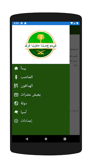 Saudi Football Live Screenshot 3