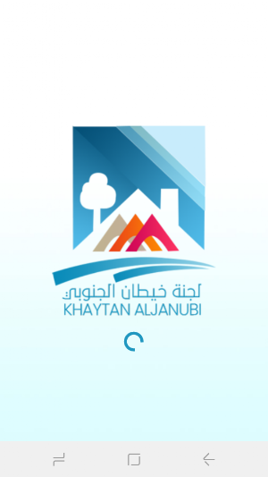 لجنة خيطان الجنوبي Screenshot 0