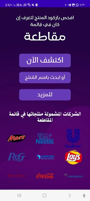 قضيتي -  Qadyaty Screenshot 2