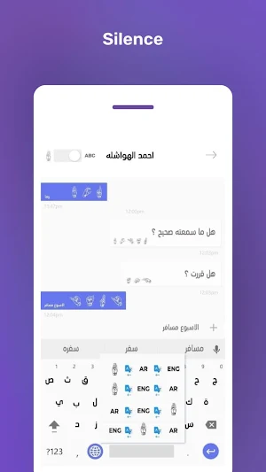 Silence Screenshot 1