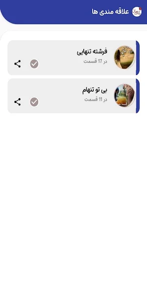بانک رمان ( 1000 رمان ) Screenshot 3