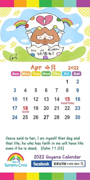 2022 Guyana Calendar Screenshot 2