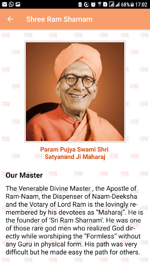 Shree Ram Sharnam, Gohana Screenshot 3