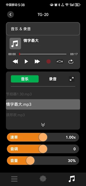 AROMA AMP Screenshot 3