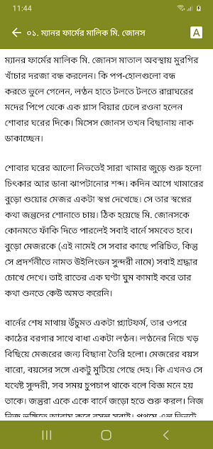 অনুবাদ সিরিজ Screenshot 2