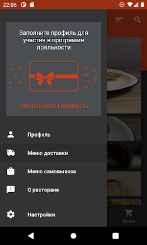 Бистро Chickenjoy Screenshot 1
