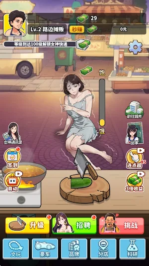 Culinary Superstar Screenshot 0