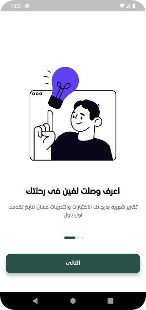 نواة Screenshot 3