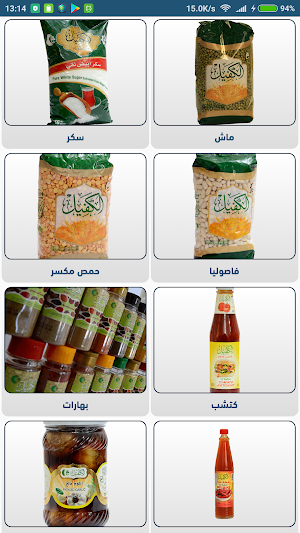 شركة نور الكفيل Screenshot 2