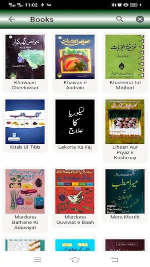 Hikmat Books-Qanoon Mufrad Aza Screenshot 2