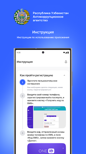 eanticor.uz Screenshot 2