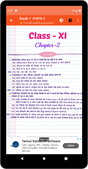 Political Science (rajniti vigyan) class 11 Book-1 Screenshot 3