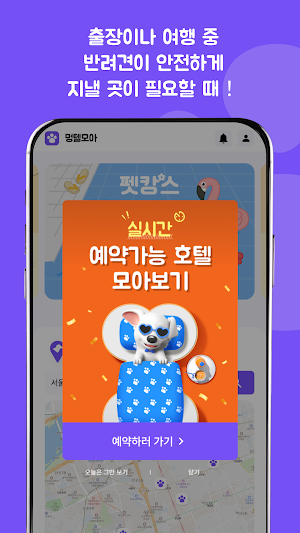 멍텔모아 Screenshot 3