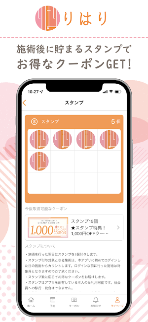 りはり Screenshot 1