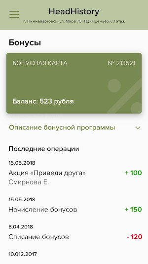 HeadHistory Screenshot 3