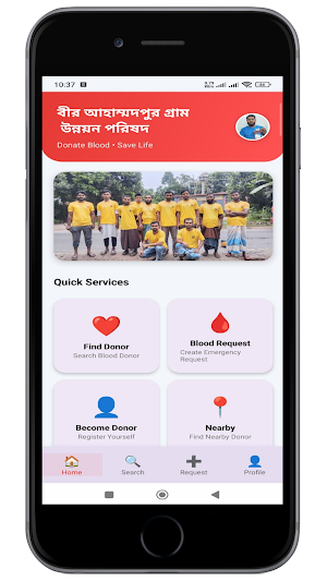 বীর আহাম্মদপুর উন্নয়ন পরিষদ Screenshot 0