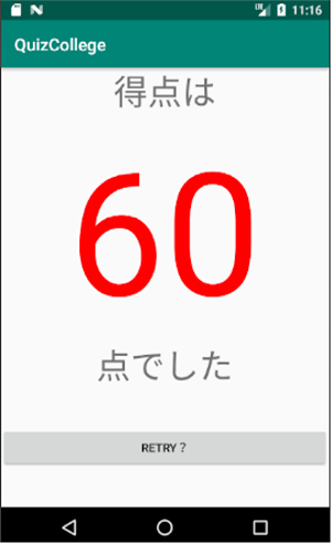 QuizCollege （クイズカレッジ） Screenshot 1