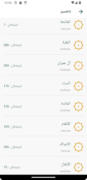 Dr. Uthman Screenshot 3