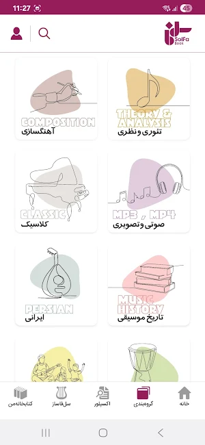 Solfa Book | Music Education Screenshot 3