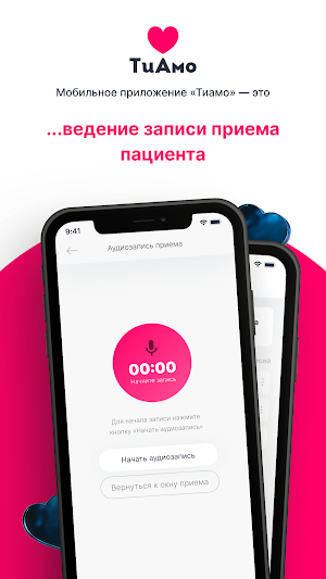 Tiamomed Screenshot 1