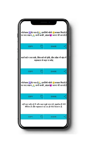 Mahakal Status Shayari Hindi Screenshot 2