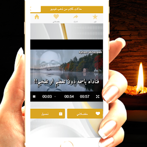 حالات واتس كلام من ذهب Screenshot 0