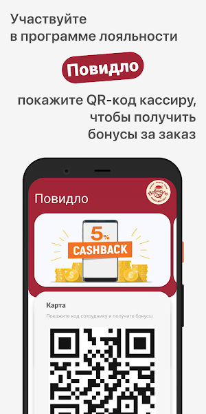 Повидло Screenshot 0