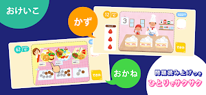 知育ドリル３・４・５　まるごと！できるかな〜学研の幼児ワーク Screenshot 3