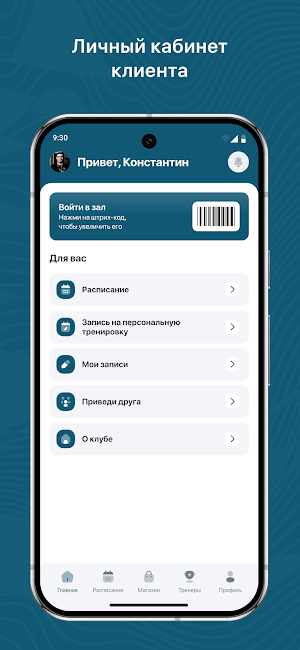 Фитнес BOOM Screenshot 1