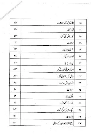 Kahaniyon ki Dunya Screenshot 1