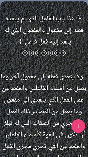 ثلاثة كتب لسيبويه في النحو Screenshot 0