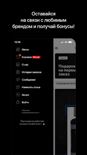 Rafsportpit Спортивное питание Screenshot 3