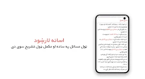 پښتو لمونځ | Pashto Namaz Screenshot 3