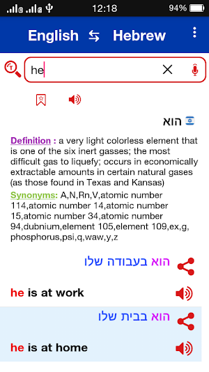 English - Hebrew Dictionary Offline screenshot 6