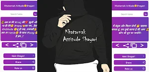 Khatarnak Attitude Shayari Screenshot 2